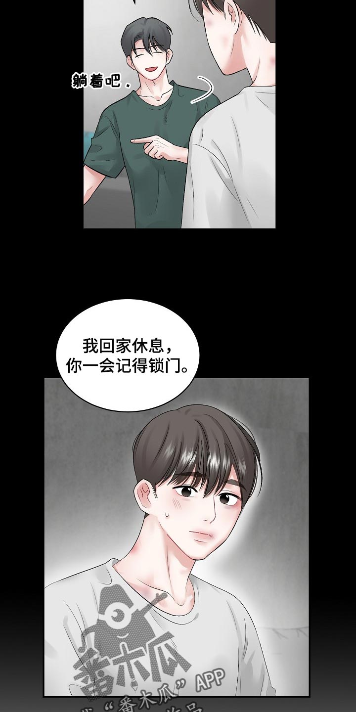 第74章：【第二季】很疼吗7