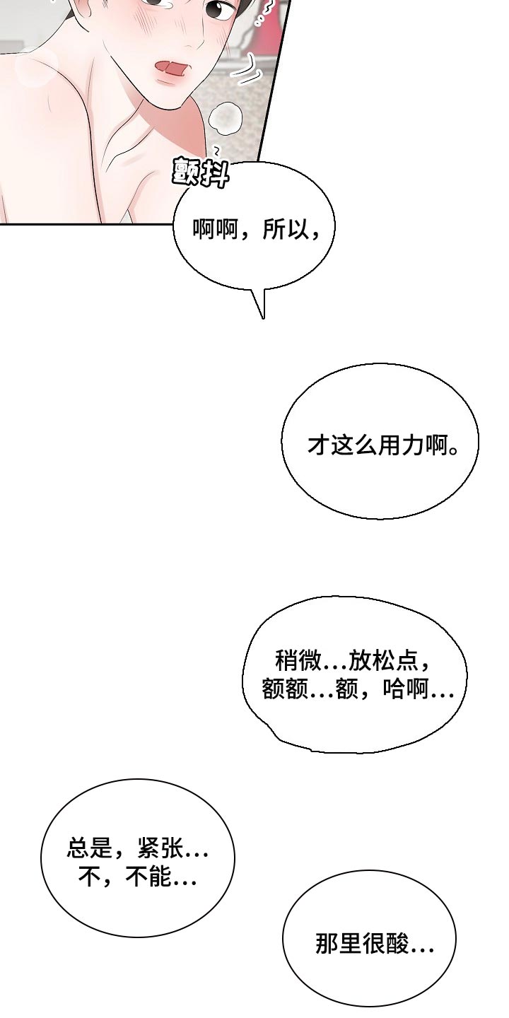 第92章：【第二季】欣慰11