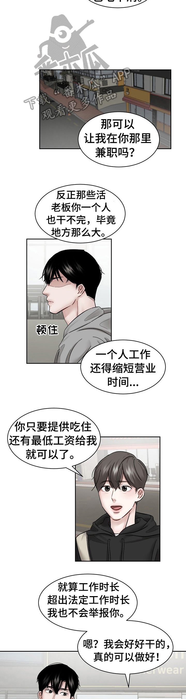 第12章：锲而不舍3