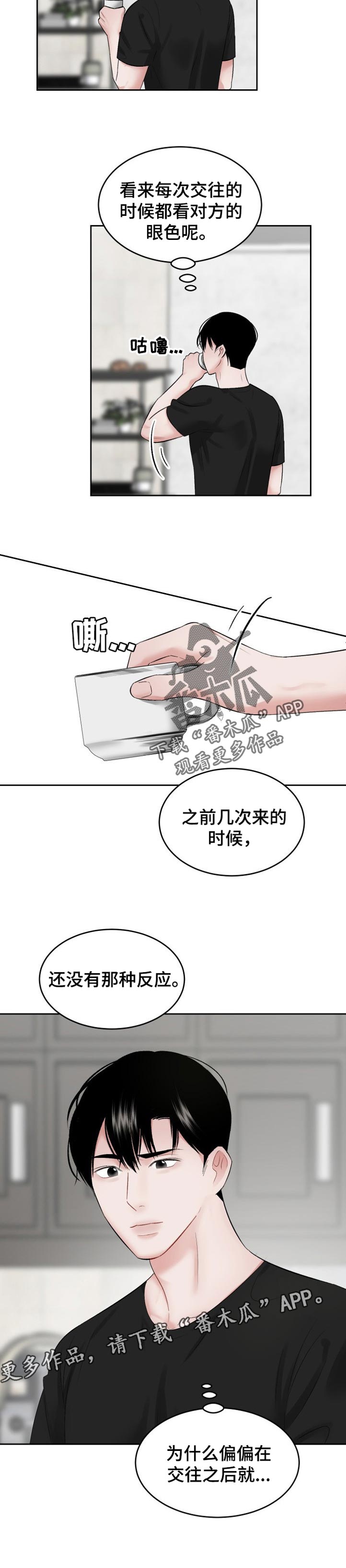 第51章：损失（第一季完结）6