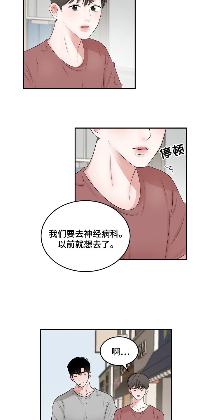 第77章：【第二季】监护人5
