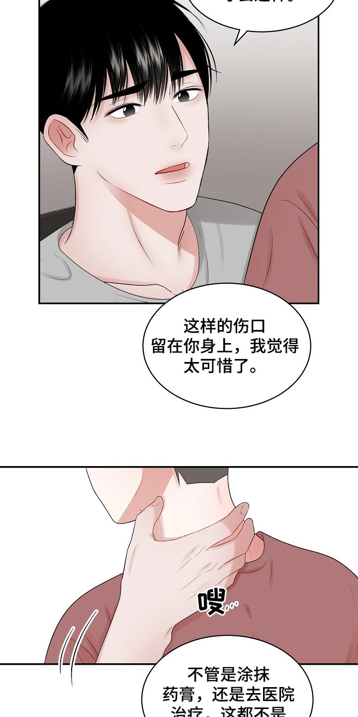第75章：【第二季】药膏10