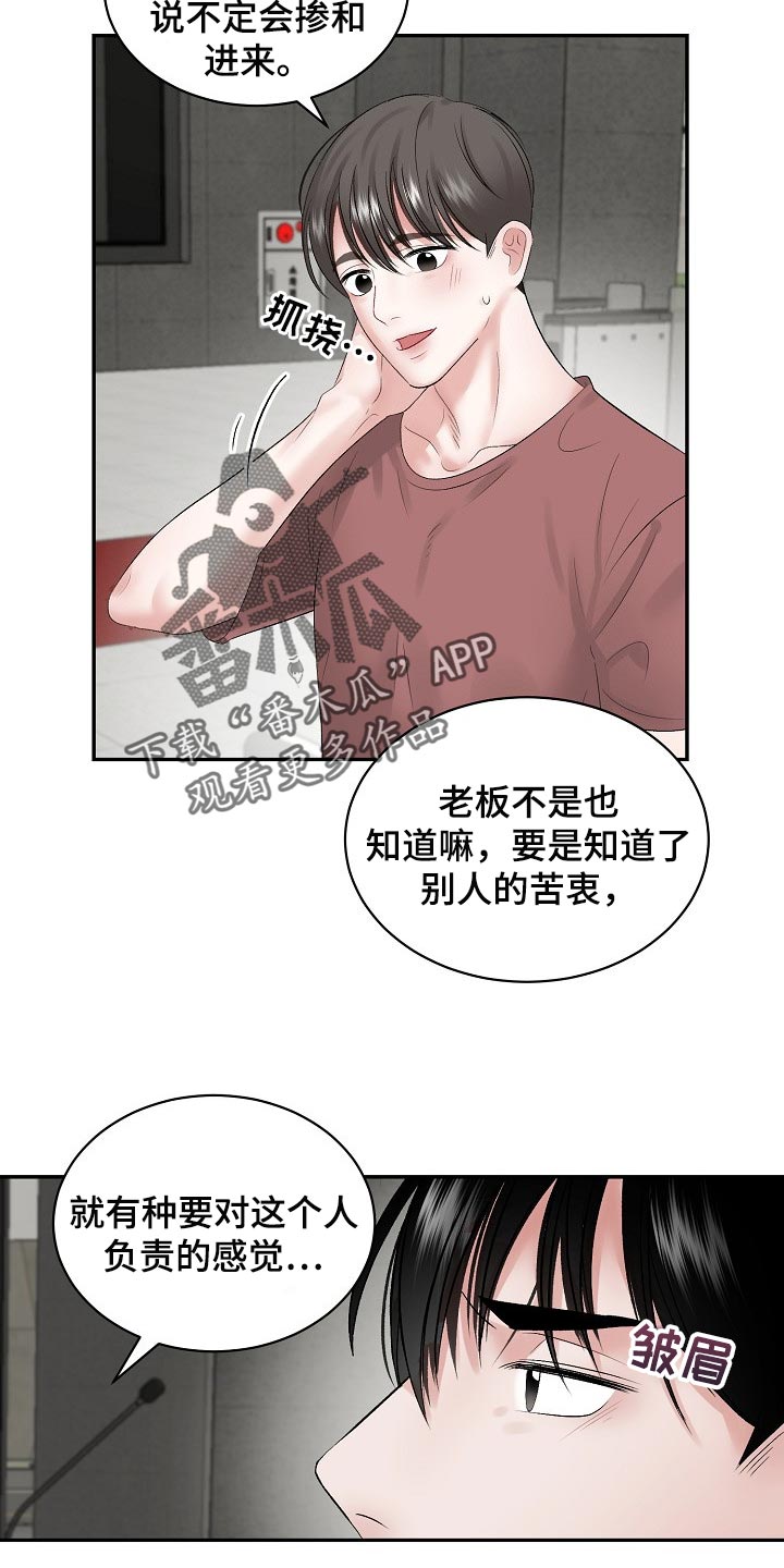 第74章：【第二季】很疼吗12