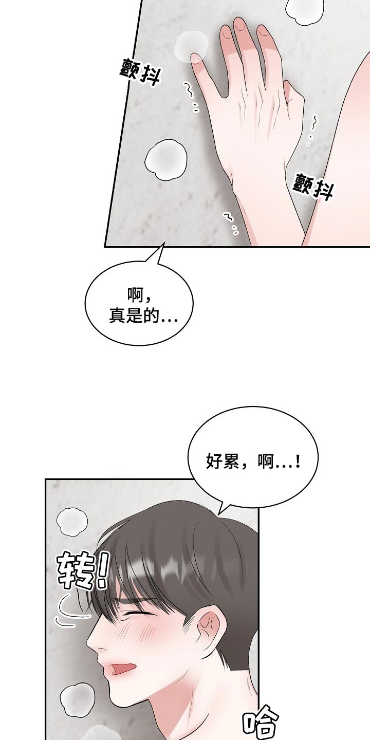 第92章：【第二季】欣慰16