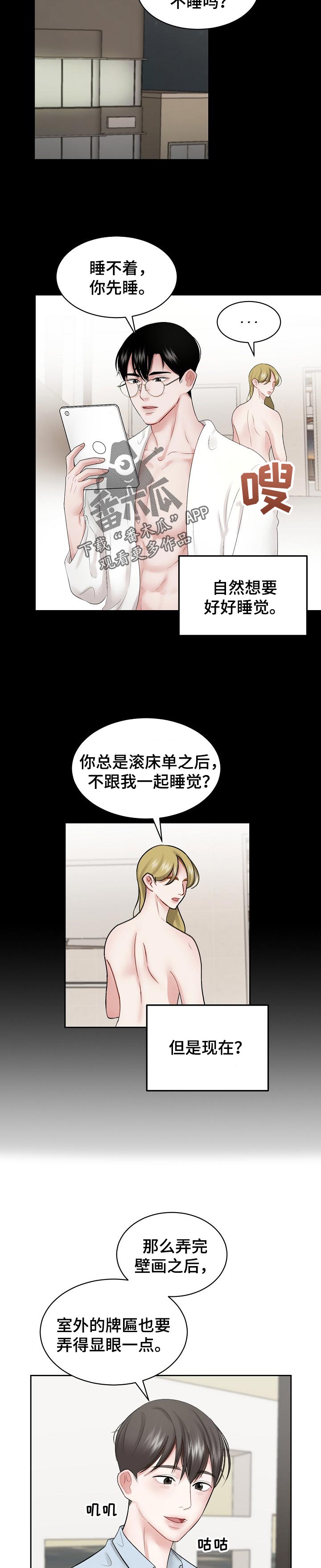 第37章：我拒绝2