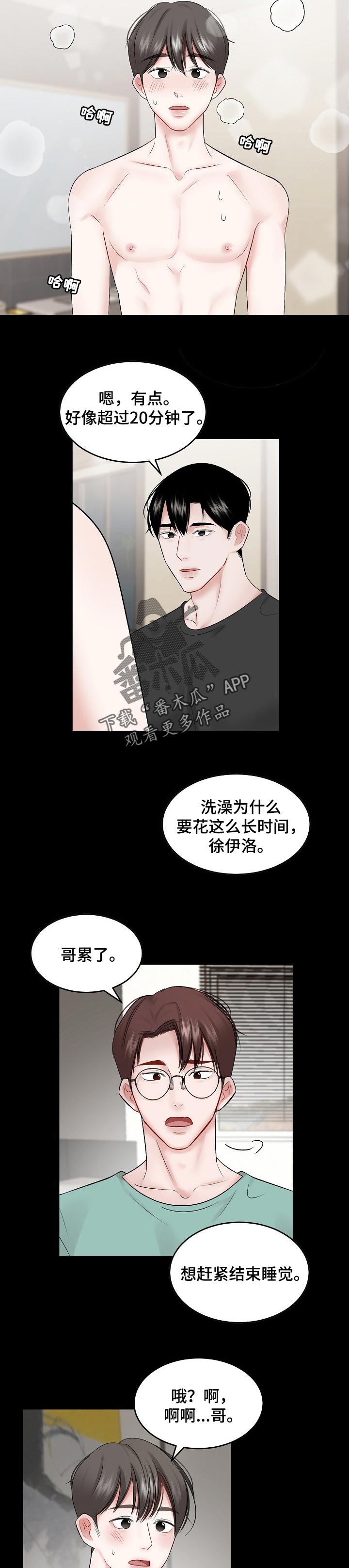 第54章：【第二季】主导地位3