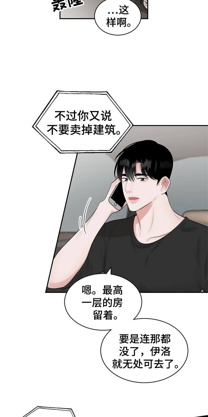 第107章：【第二季】太残忍了1