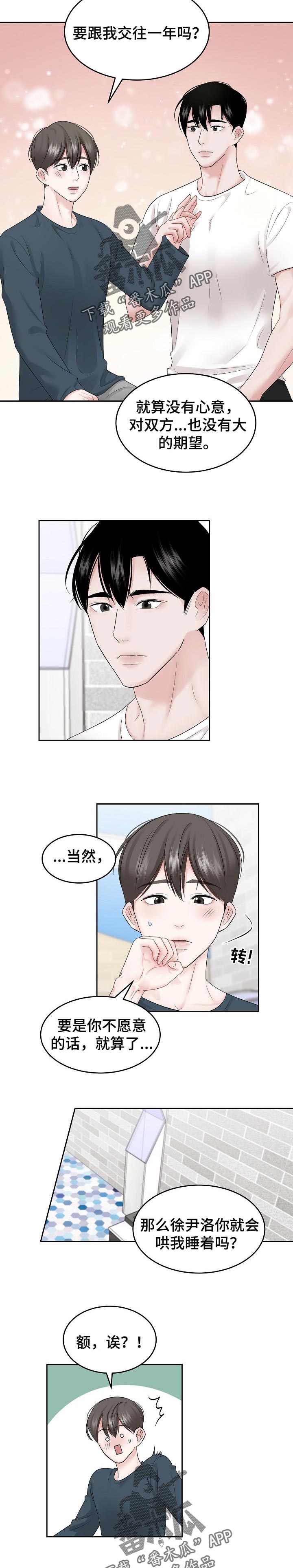第41章：交往3