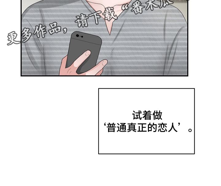 第70章：【第二季】普通真正的恋人11