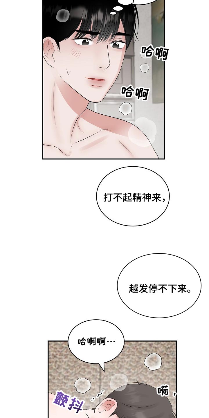 第92章：【第二季】欣慰7