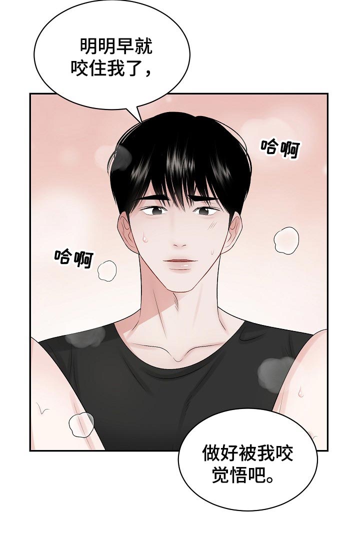 第62章：【第二季】符合年龄的样子11