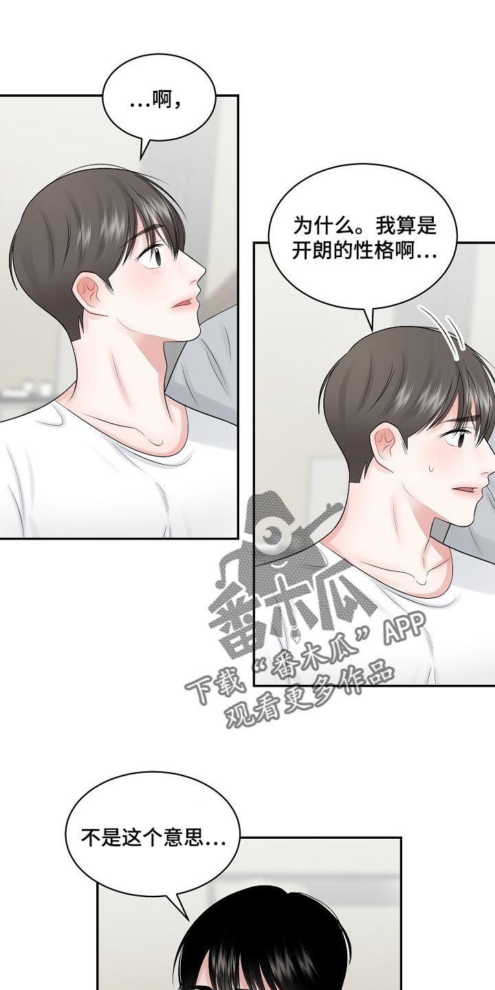 第68章：【第二季】真心的0