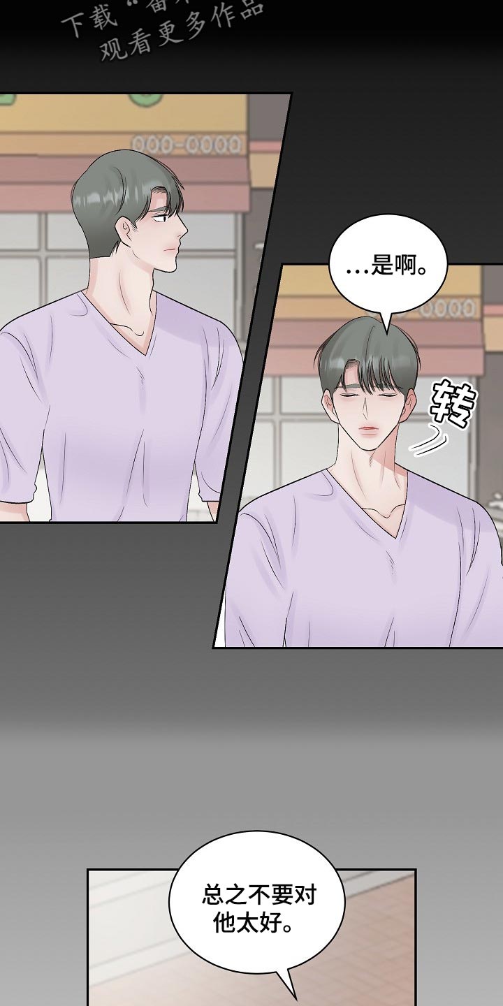 第93章：【第二季】平白被人坑14