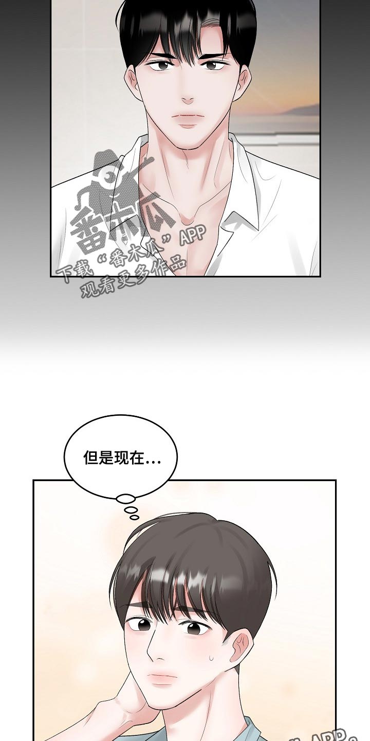 第85章：【第二季】有点尴尬14