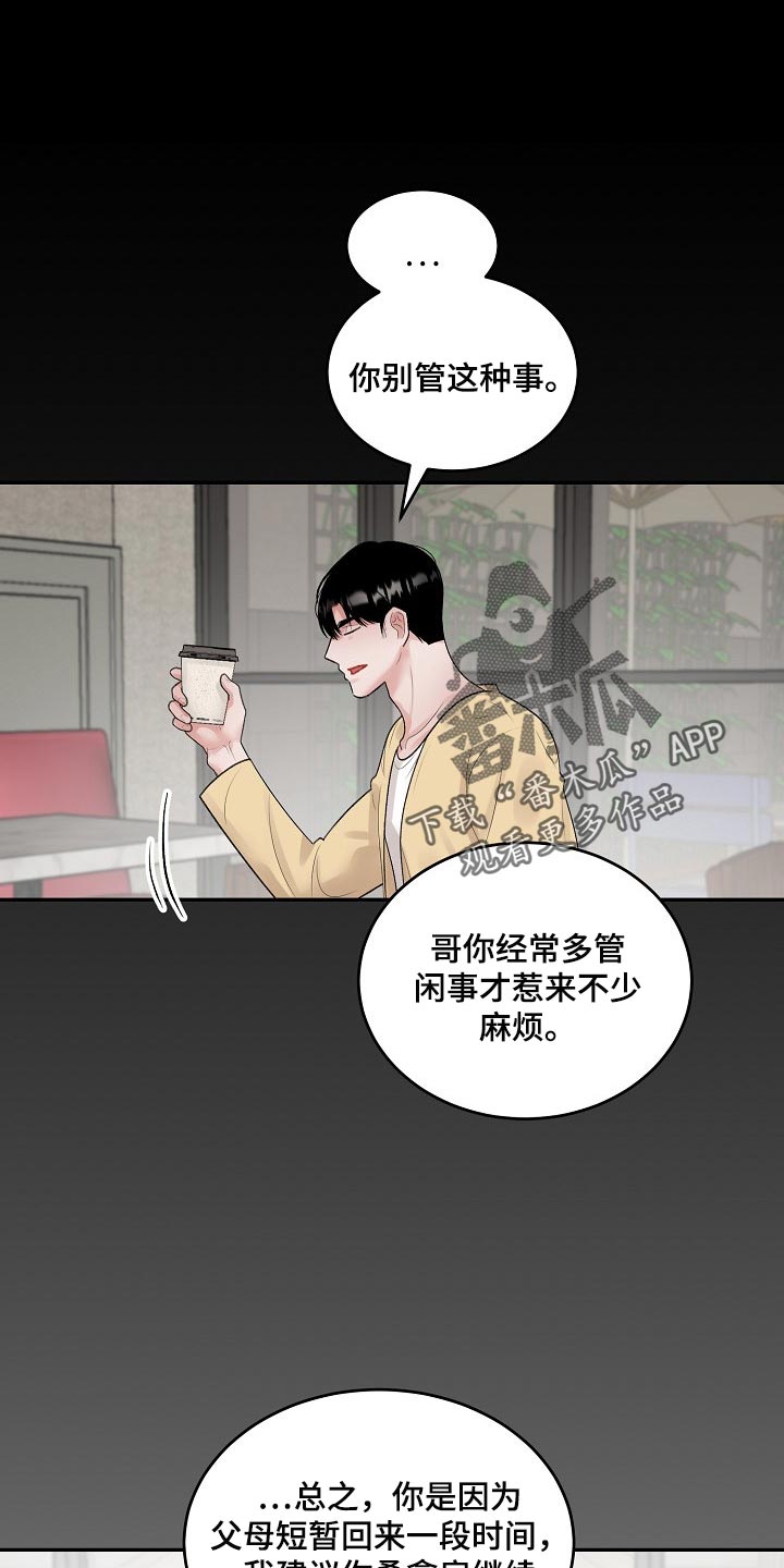 第85章：【第二季】有点尴尬0