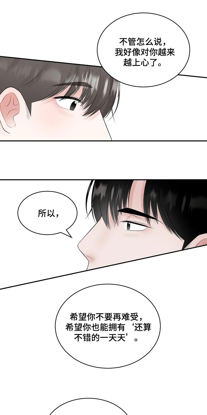 第89章：【第二季】跟我一起度过吧12