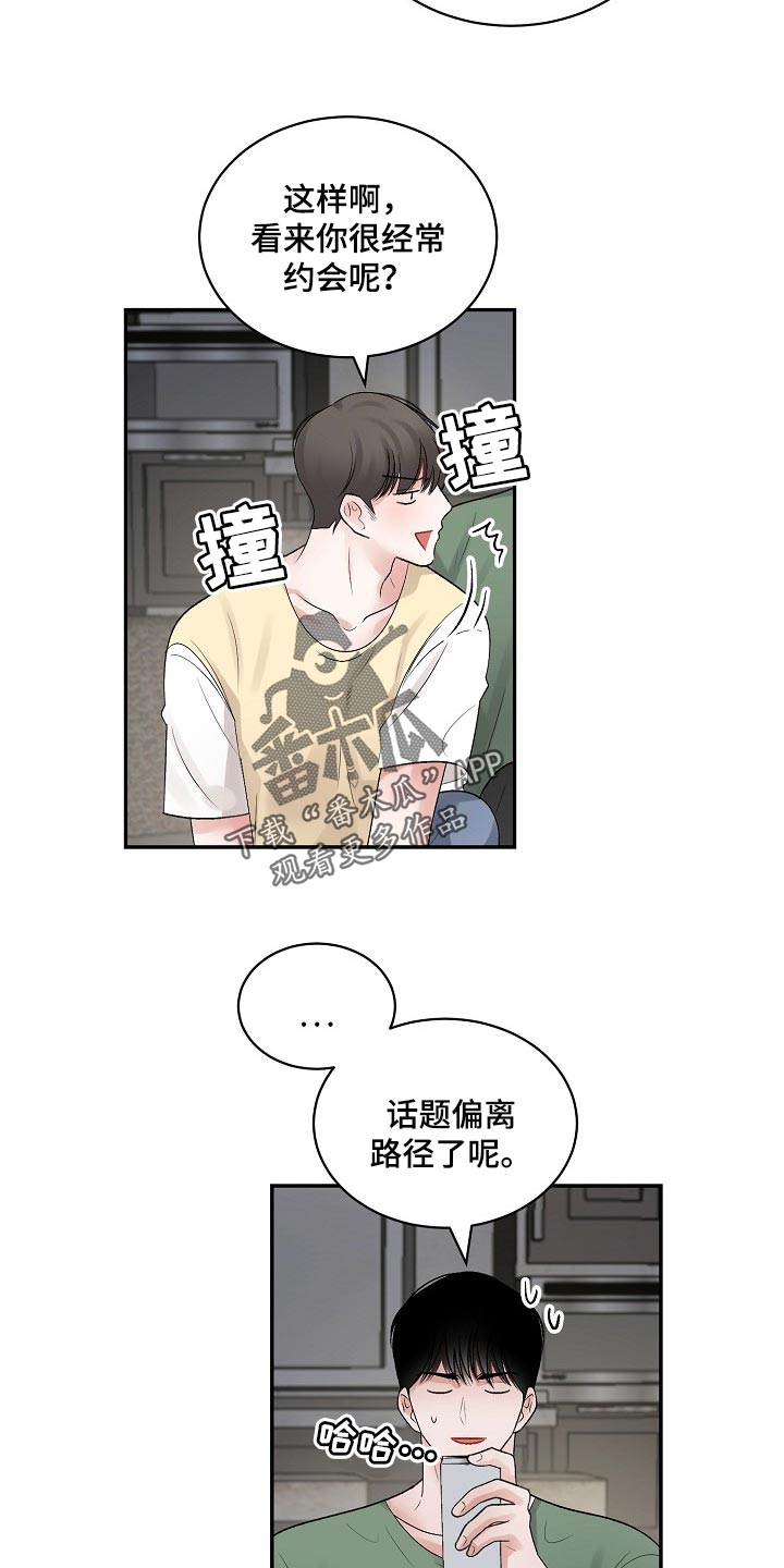 第91章：【第二季】正确的选择9