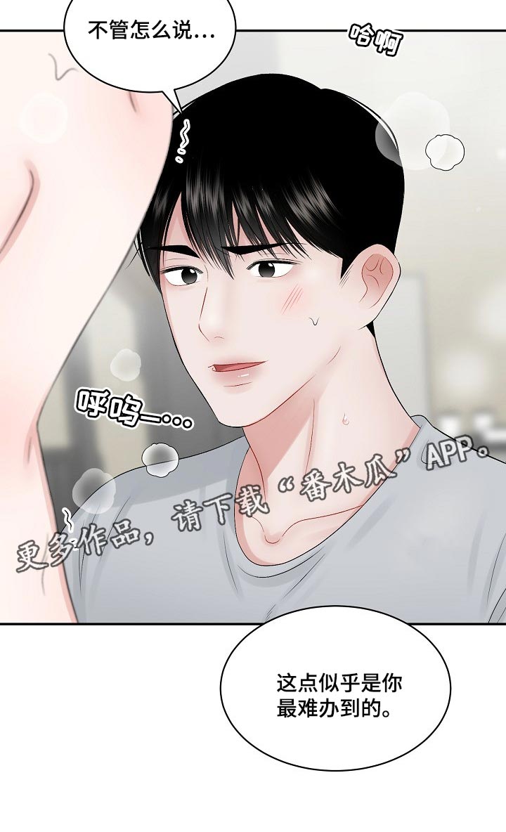 第68章：【第二季】真心的11