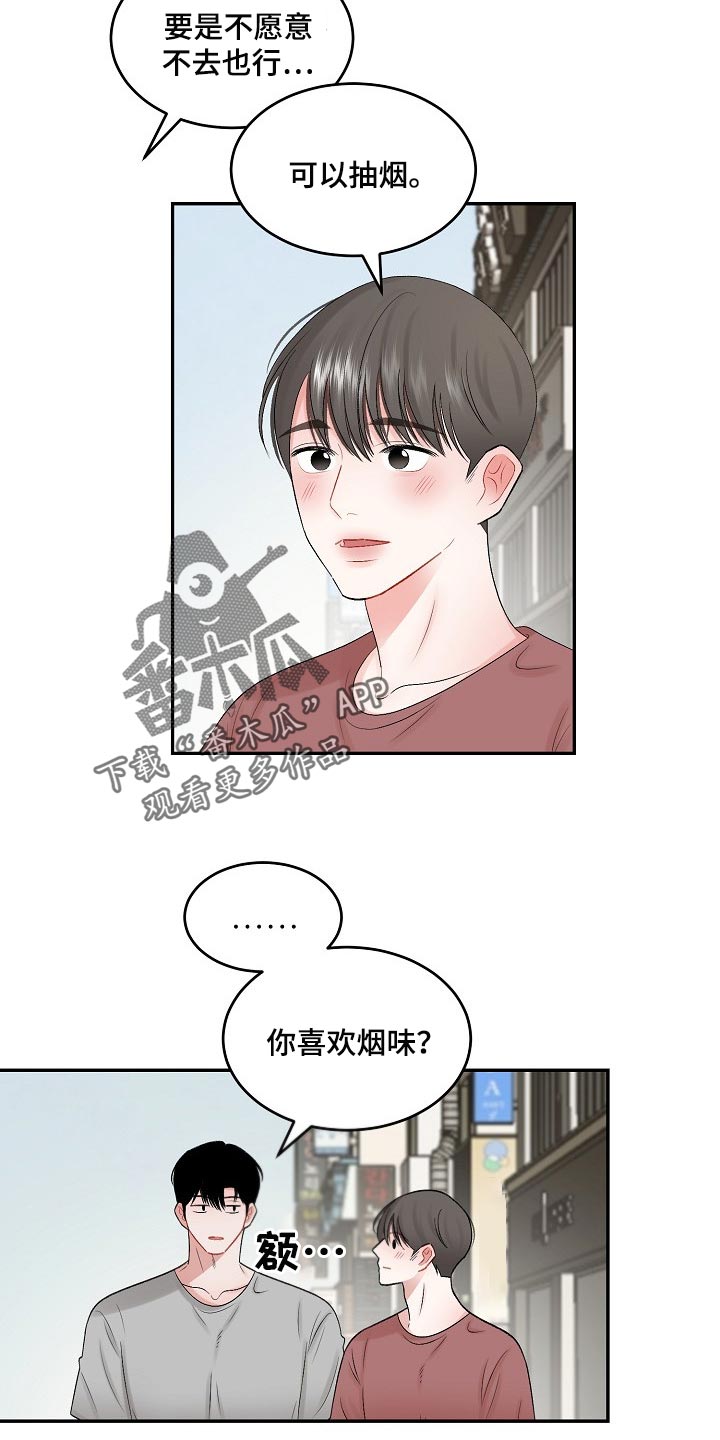 第77章：【第二季】监护人11
