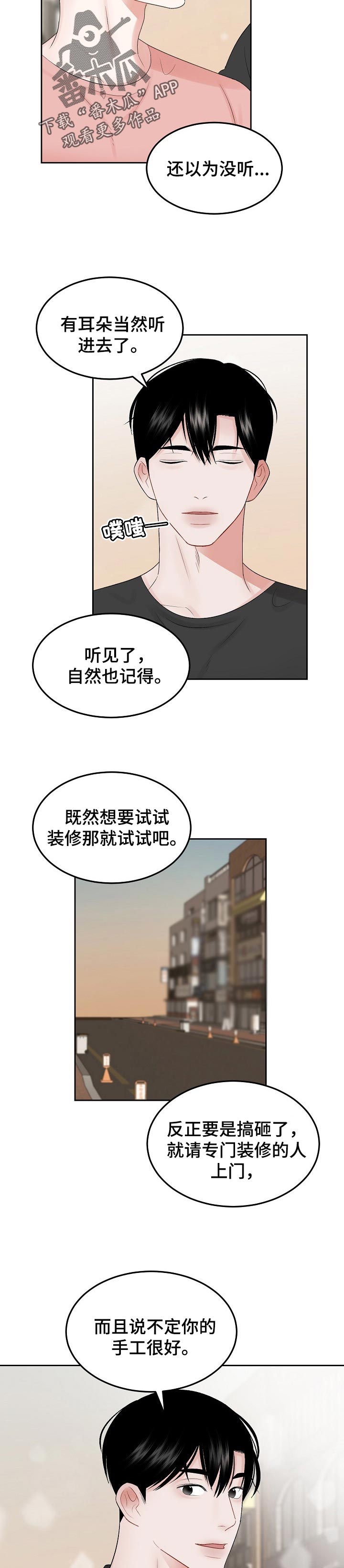 第47章：都记得5