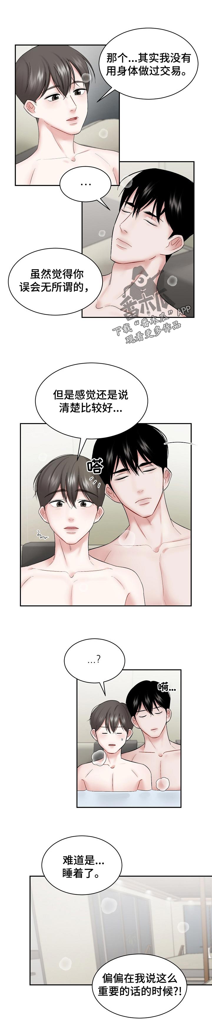 第35章：打算0
