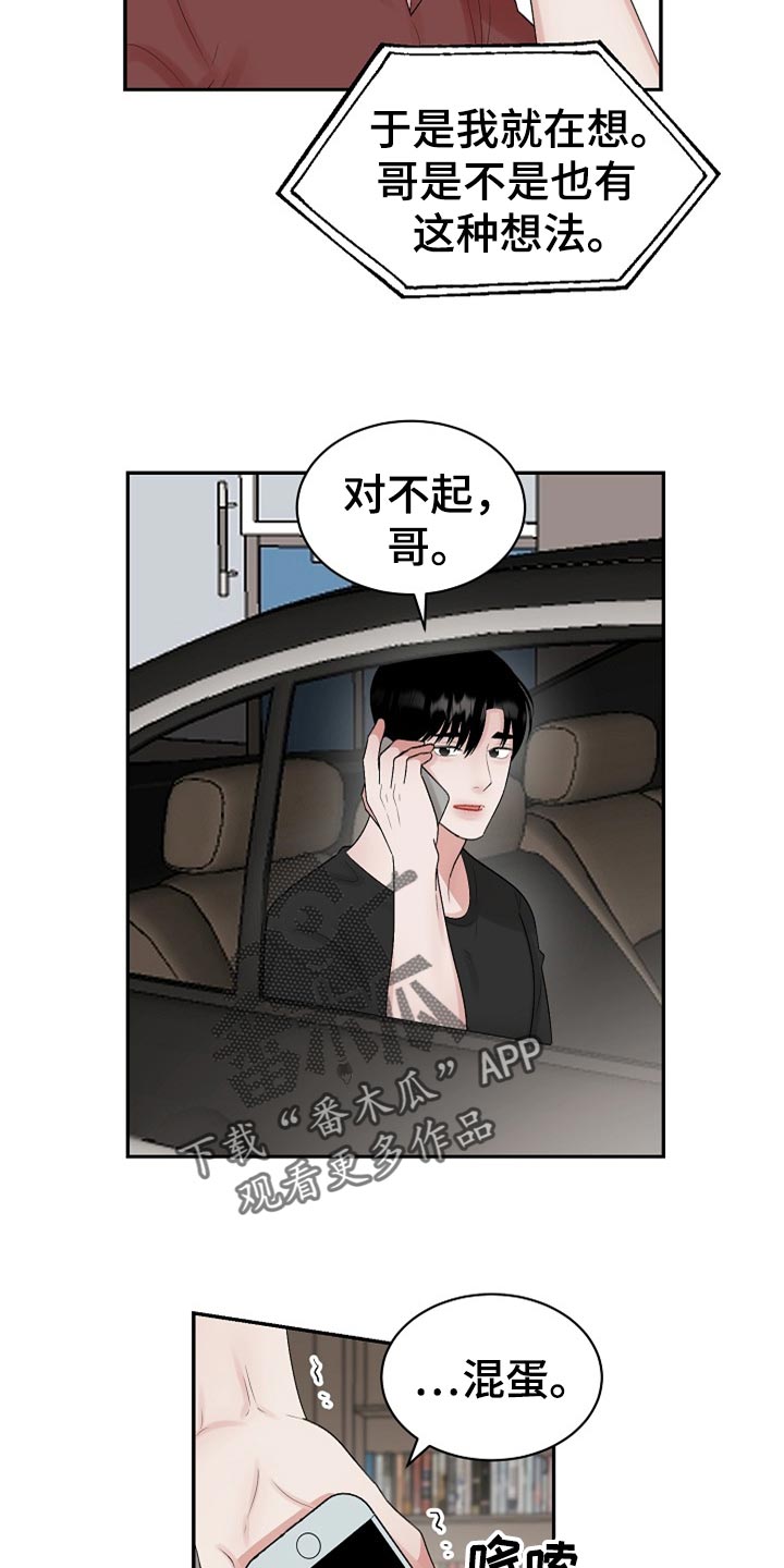 第107章：【第二季】太残忍了9