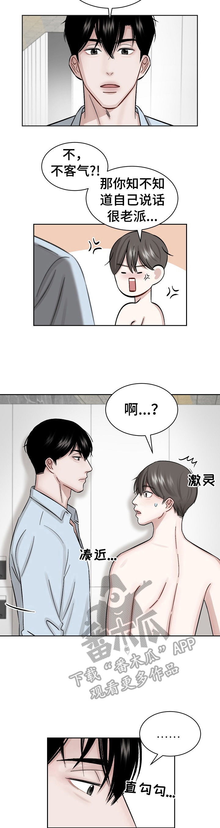 第8章：继续9
