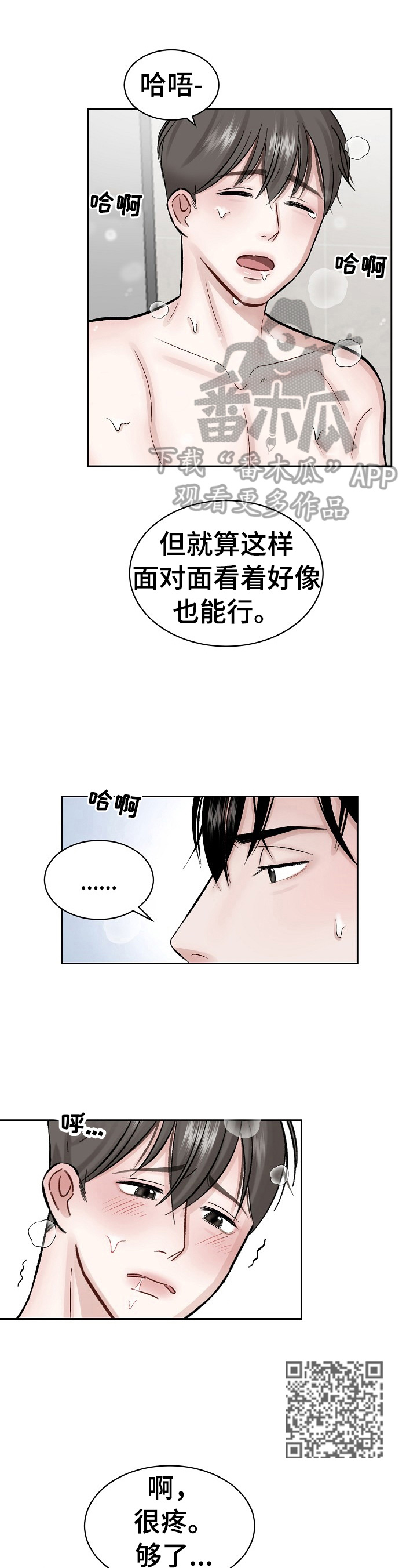 第8章：继续5