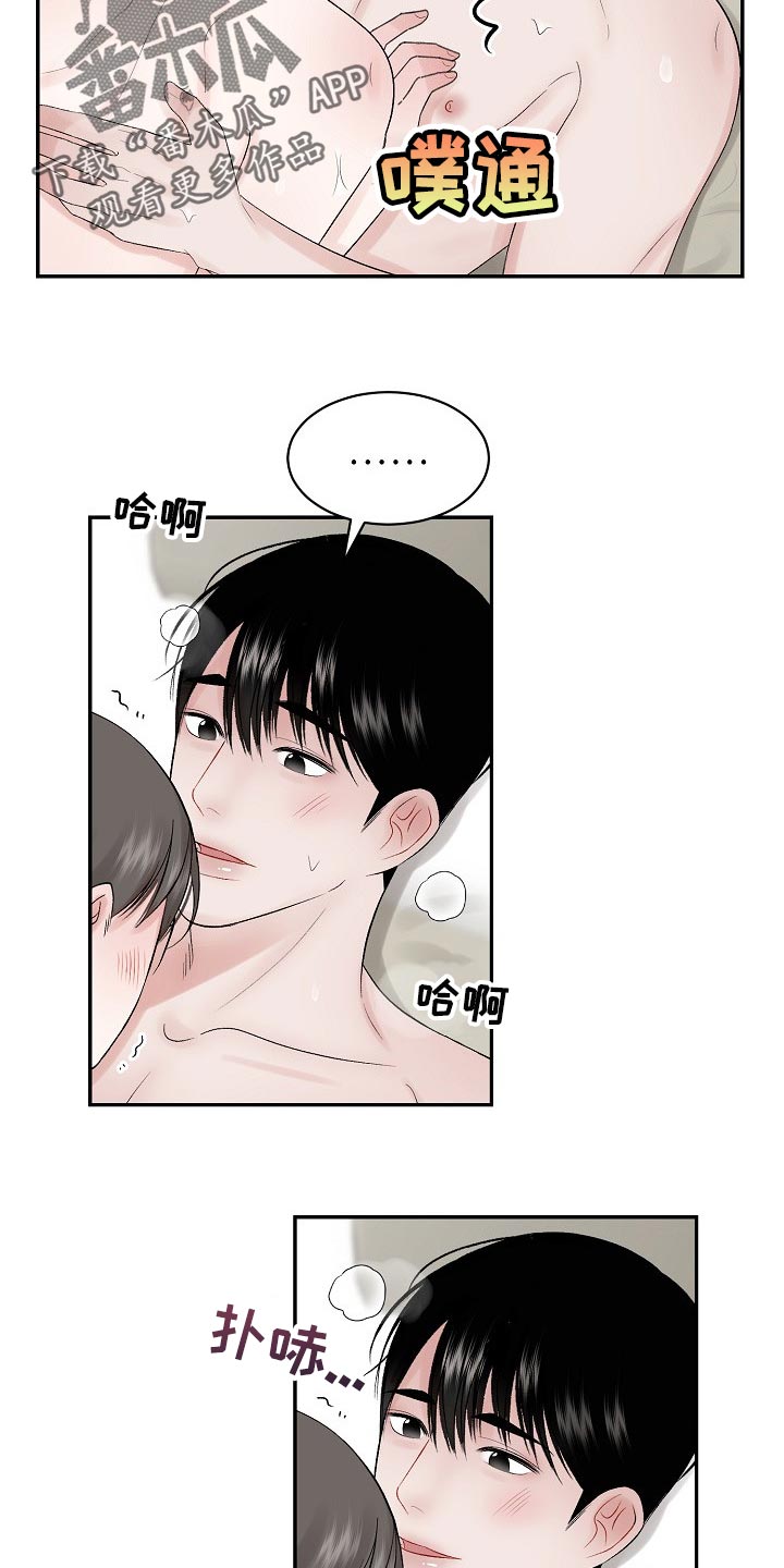 第64章：【第二季】抚平伤痕9