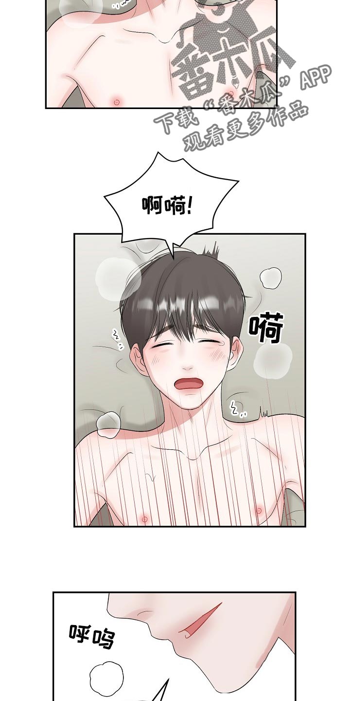 第81章：【第二季】心事重重11