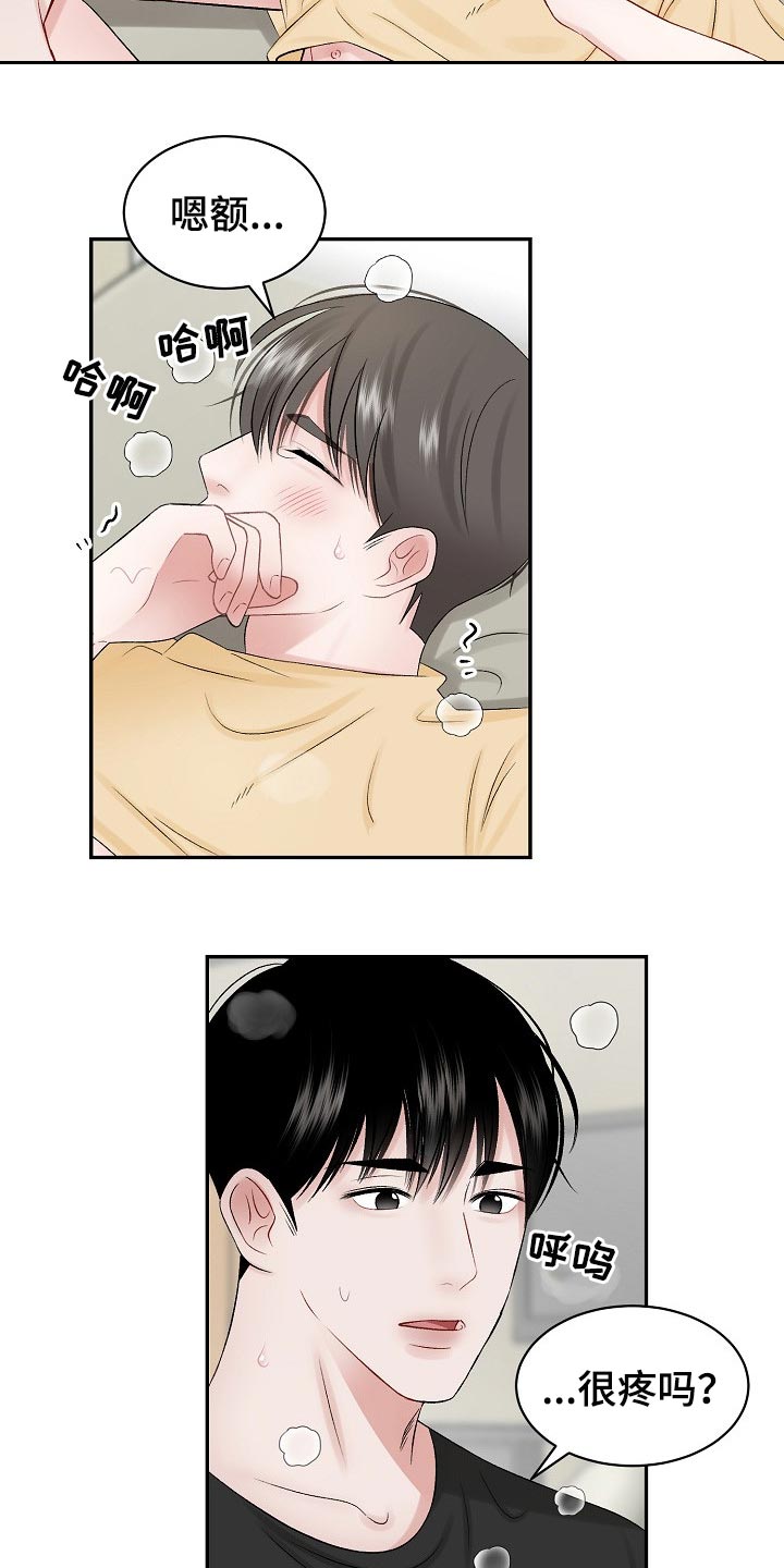 第62章：【第二季】符合年龄的样子6