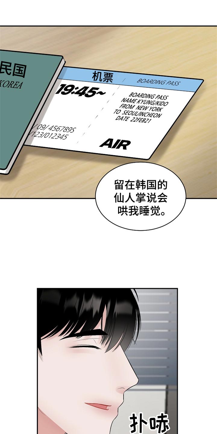 第110章：【第二季】我真的好想你（完结）12