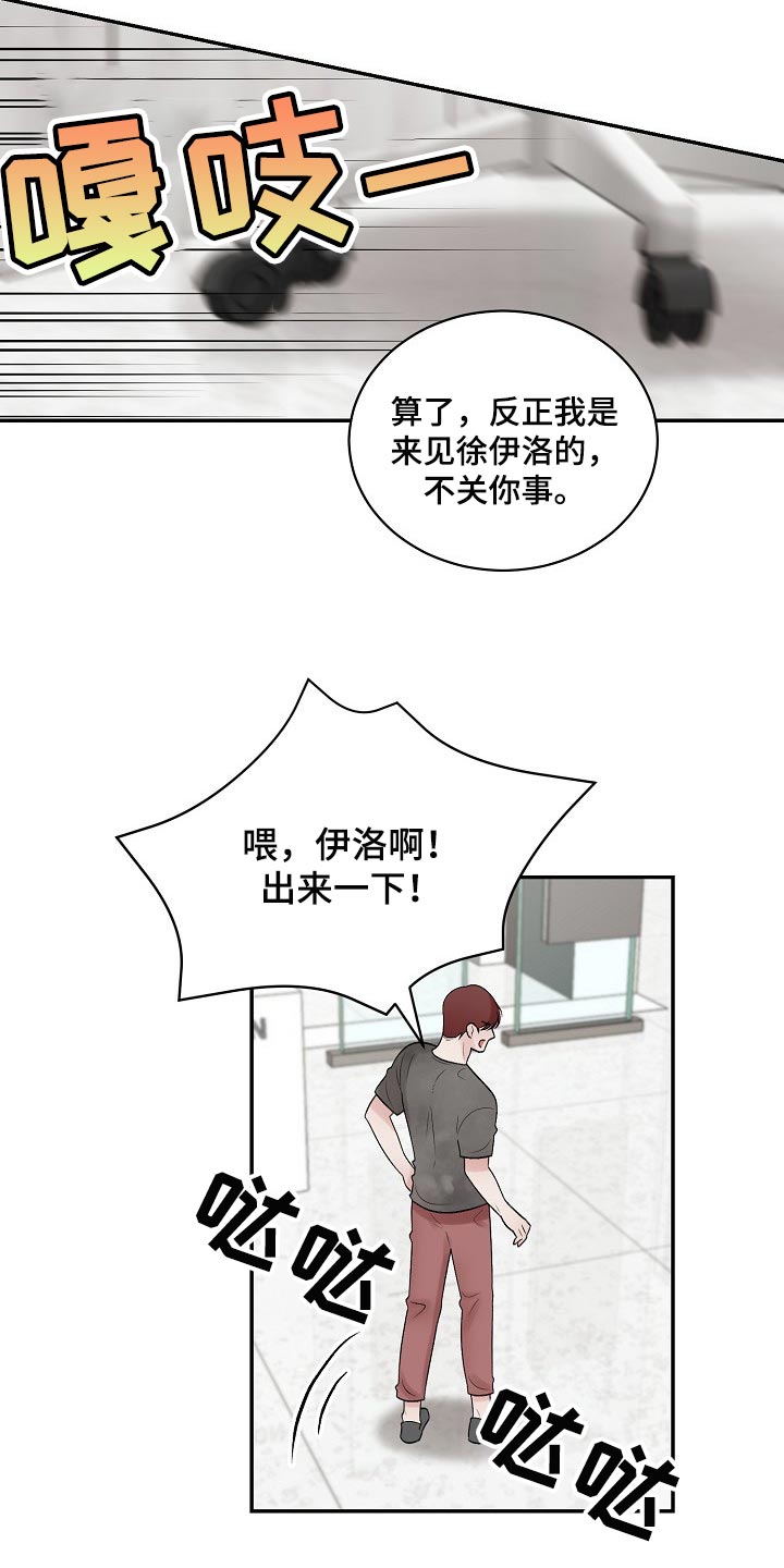 第98章：【第二季】摸爬滚打7