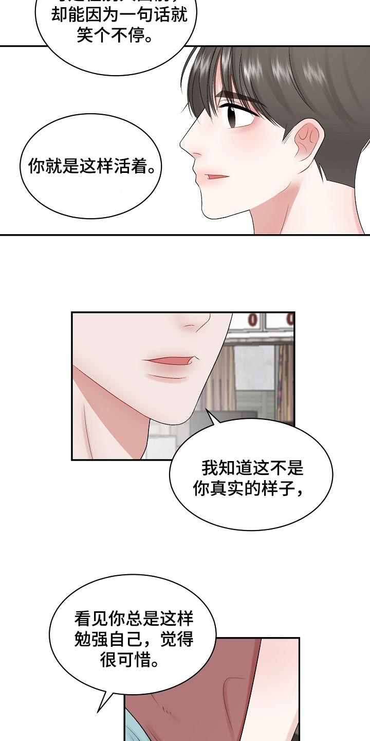 第76章：【第二季】内心更有魅力11