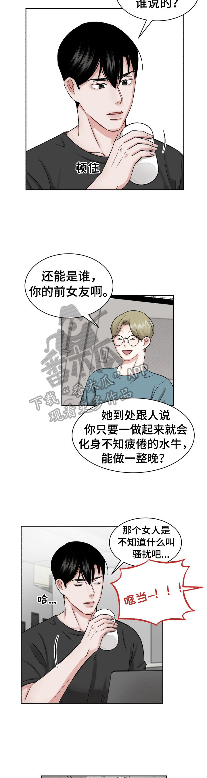 第20章：睡懒觉9
