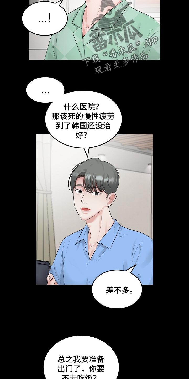第85章：【第二季】有点尴尬9