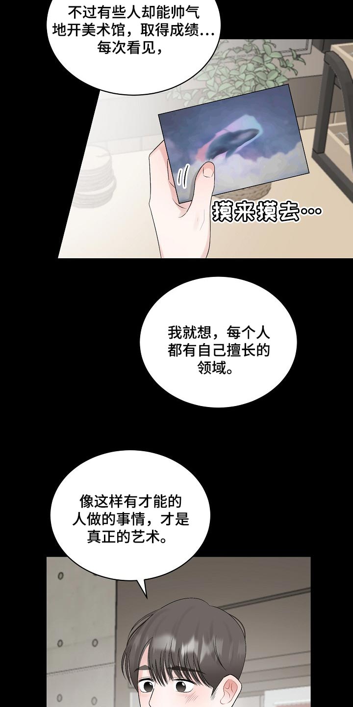 第97章：【第二季】宽容7