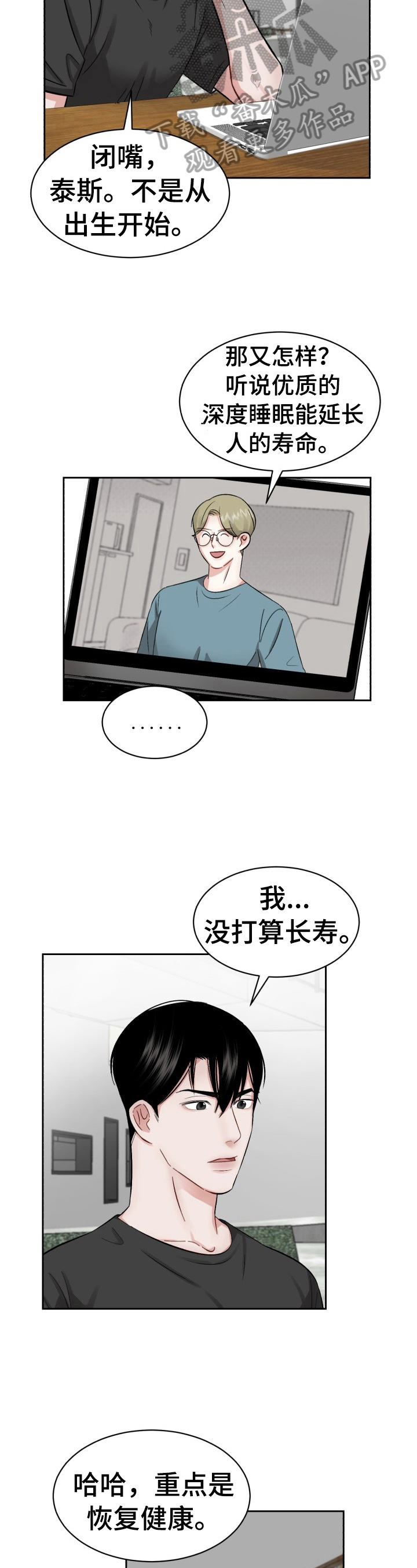 第20章：睡懒觉7