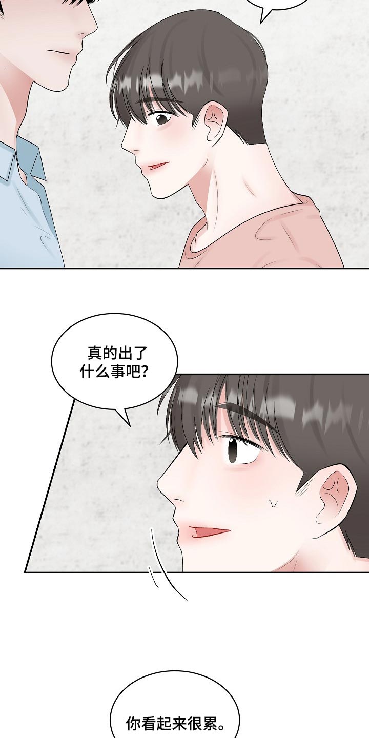 第102章：【第二季】完美的一天9