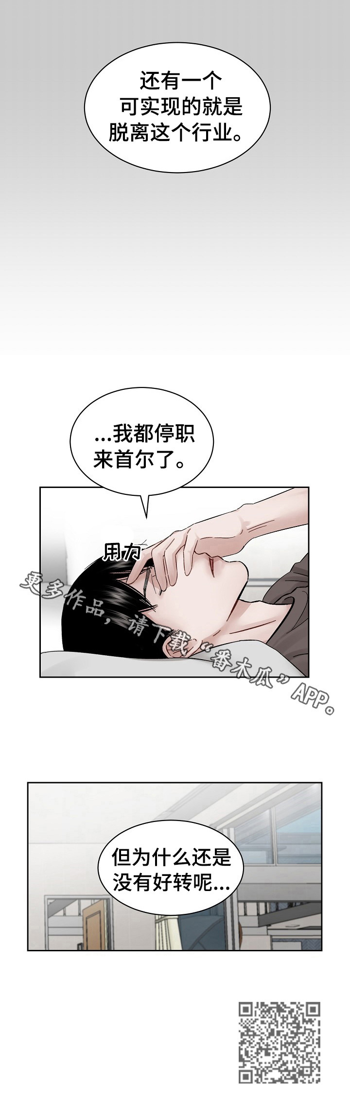 第10章：吃药原因10