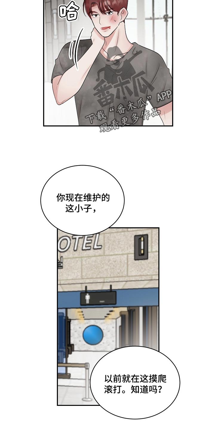 第98章：【第二季】摸爬滚打14