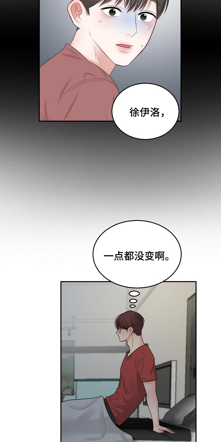 第83章：【第二季】攀附12