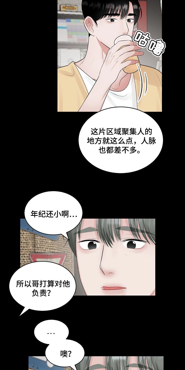 第101章：【第二季】苦恼7