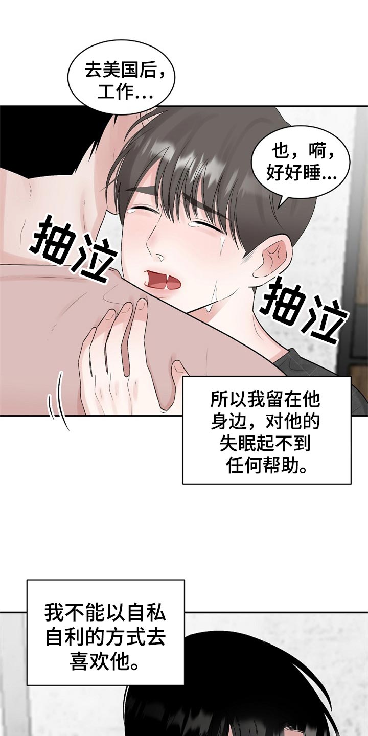 第109章：【第二季】变成更好的人11