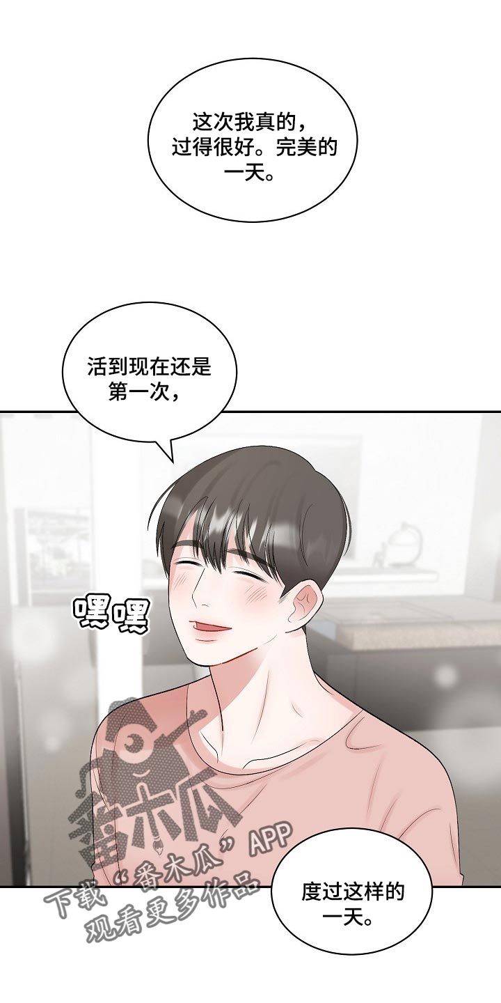 第103章：【第二季】又失眠了0