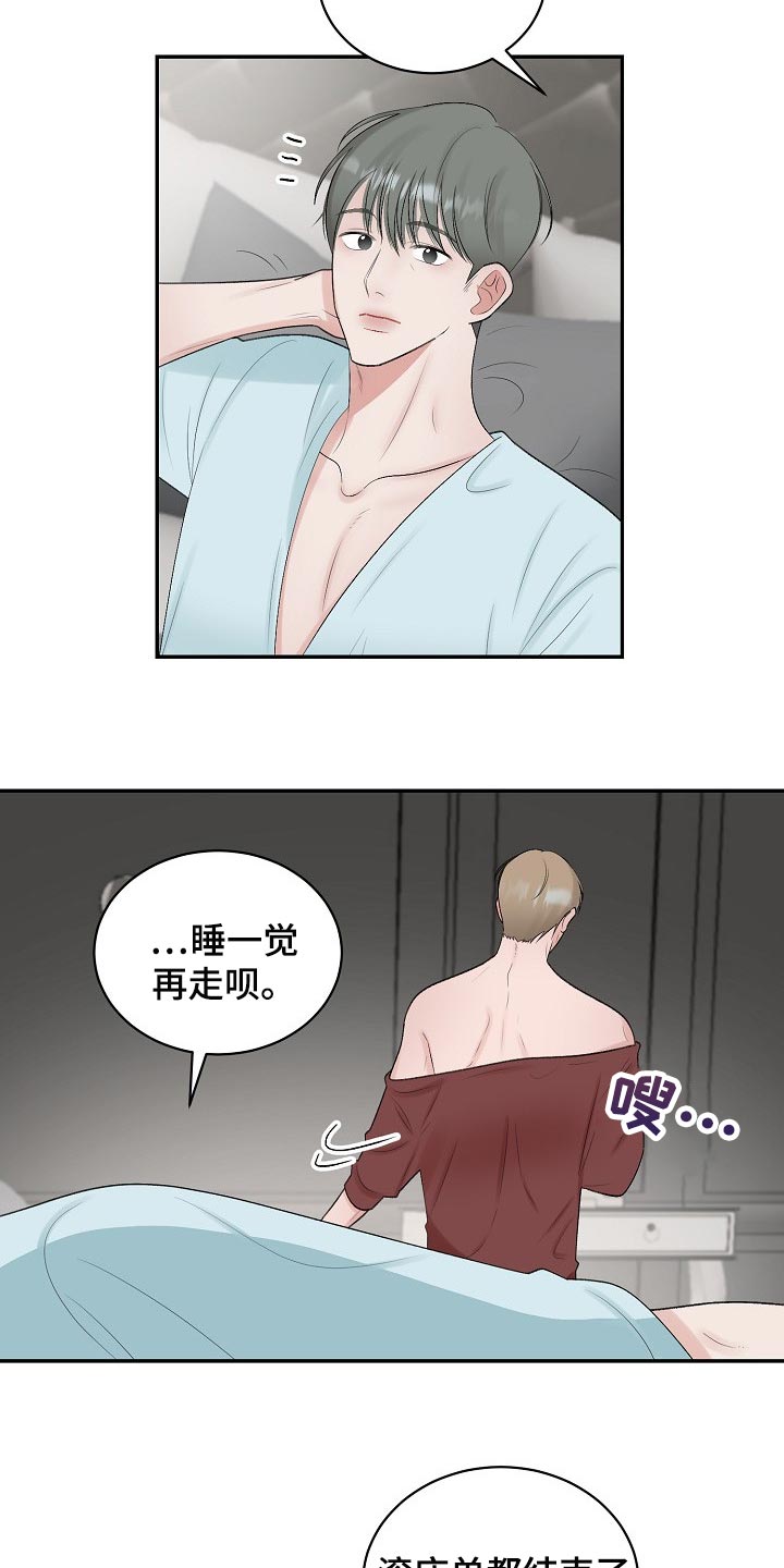 第93章：【第二季】平白被人坑1