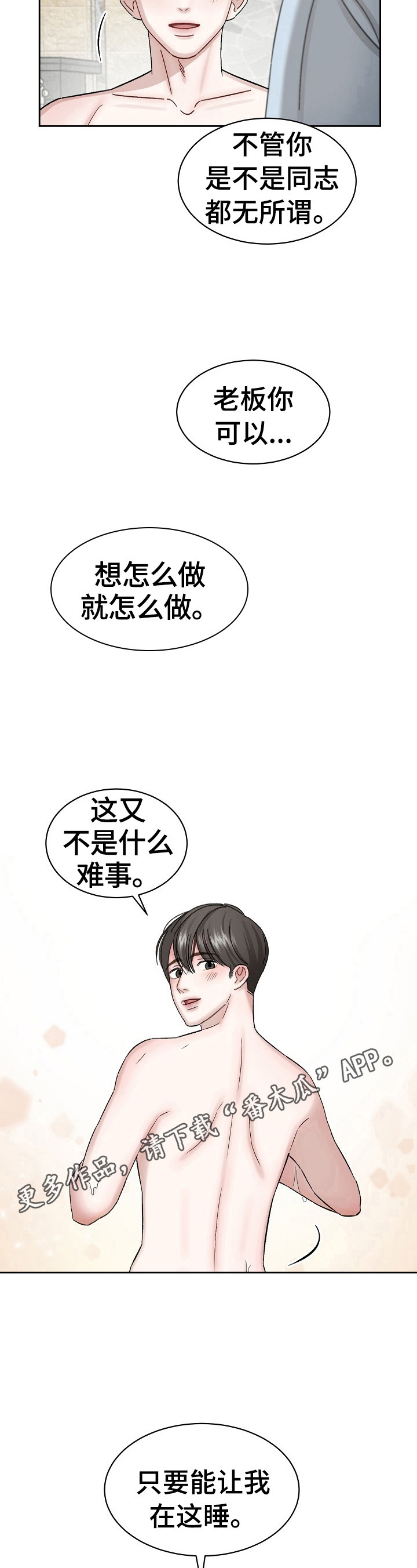 第6章：无处可去9