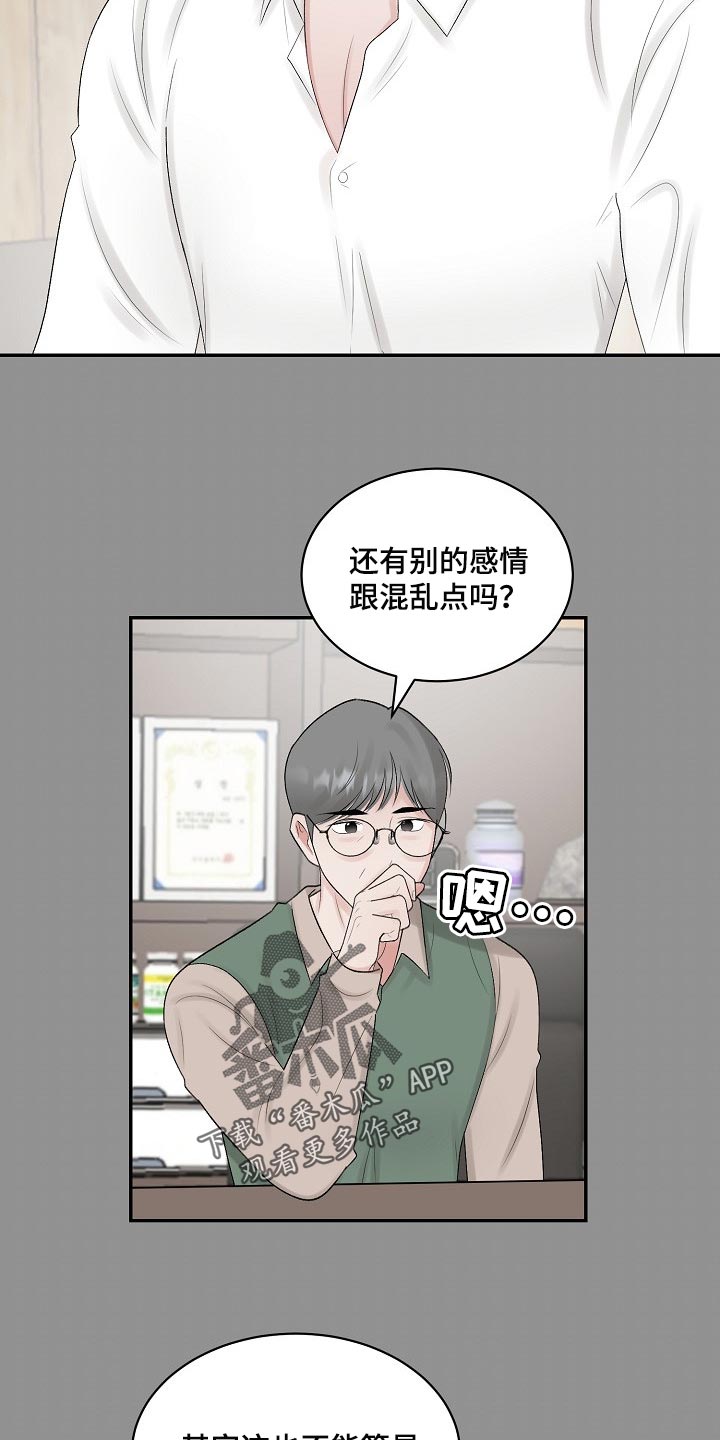 第88章：【第二季】爱意4