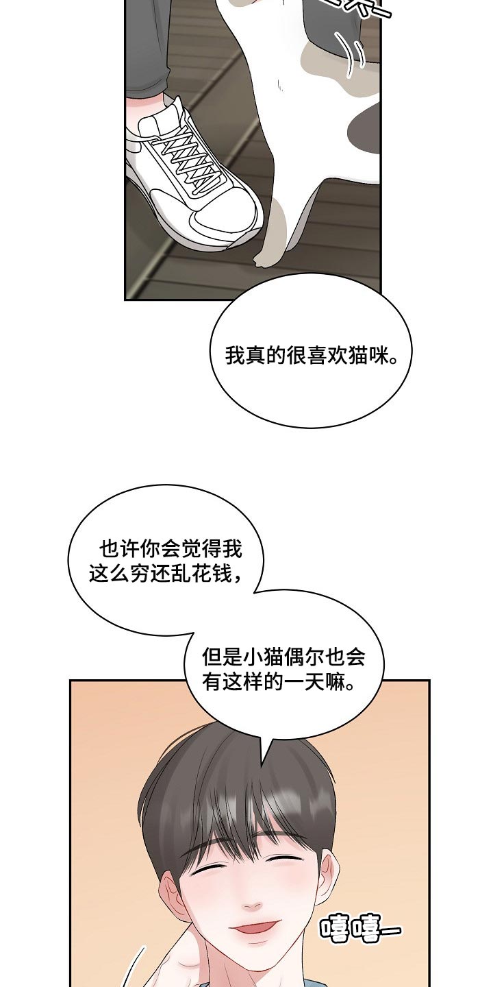 第89章：【第二季】跟我一起度过吧8