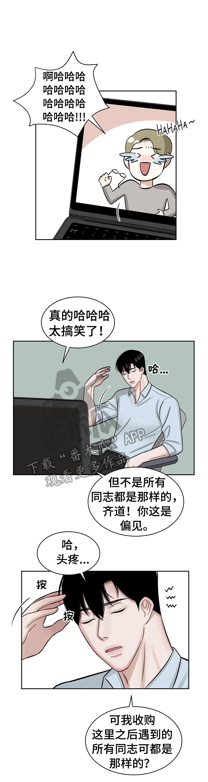 第3章：打搅7